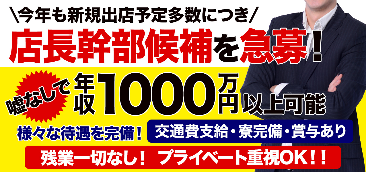 長門くみこ｜ワイフコレクション｜錦糸町駅｜週刊エステ