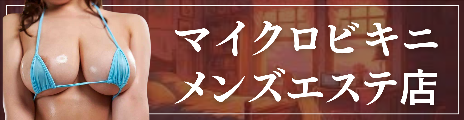 メンズエステでセックスはできるのか？本番可能な女の子に見分け方を教えます | purozoku[ぷろぞく]