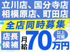 奥様はエンジェル相模原店（オクサマハエンジェルサガミハラテン）の募集詳細｜東京・町田の風俗男性求人｜メンズバニラ