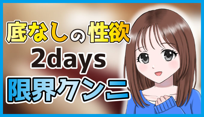 君がイクまで舐めるのをやめないカレ…終わらないクンニで敏感クリトリスを執拗に責められ、絶頂エッチで失神寸前【フルボイス動画版】