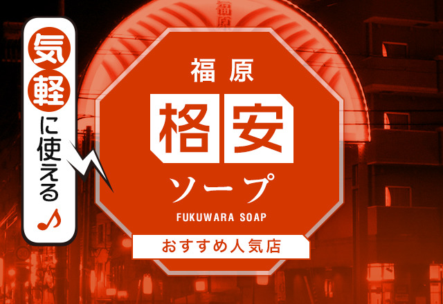 パネマジ無し】福原ソープ「ビギナーズ神戸」はNS/NN可？口コミや料金・おすすめ嬢を体験談から公開 | Mr.Jのエンタメブログ