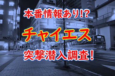 みなみのメンズエステ体験談 | 鶯谷マダムスパ | エステ魂