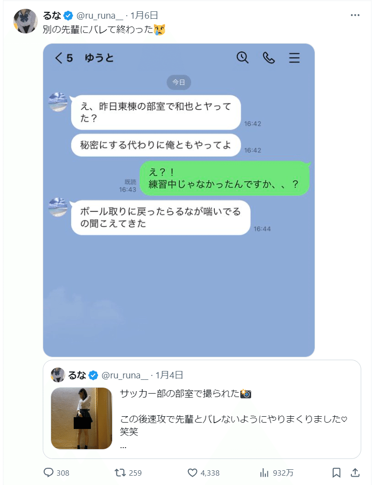 ツイッターで見つけた裏垢女子の自撮りエロ画像集めたよ！