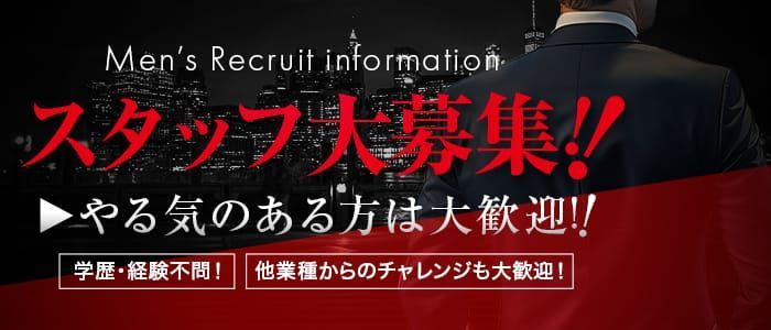 北海道の風俗ドライバー・デリヘル送迎求人・運転手バイト募集｜FENIX JOB