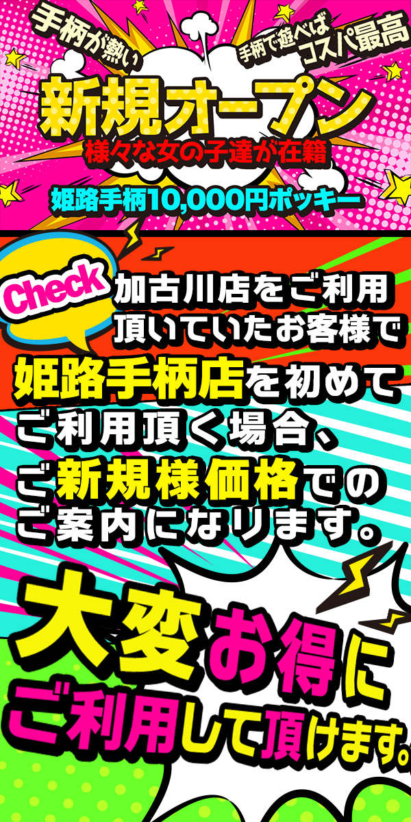 加古川10,000円ポッキー デリヘルワールド 新人しずくさんの写メ日記
