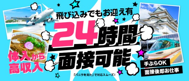 和歌山の風俗求人｜高収入バイトなら【ココア求人】で検索！