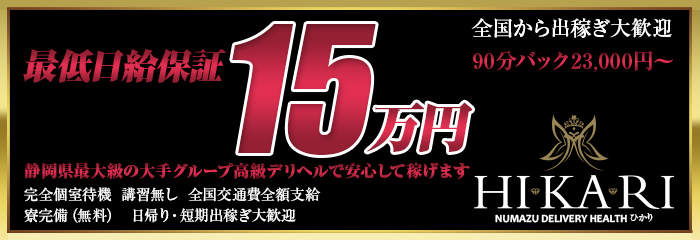 宮城|出稼ぎ風俗専門の求人サイト出稼ぎちゃん|日給保証つきのお店が満載！