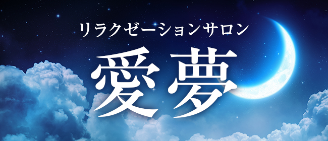 公式】Esthe Spa～エステスパ～のメンズエステ求人情報 - エステラブワーク東京