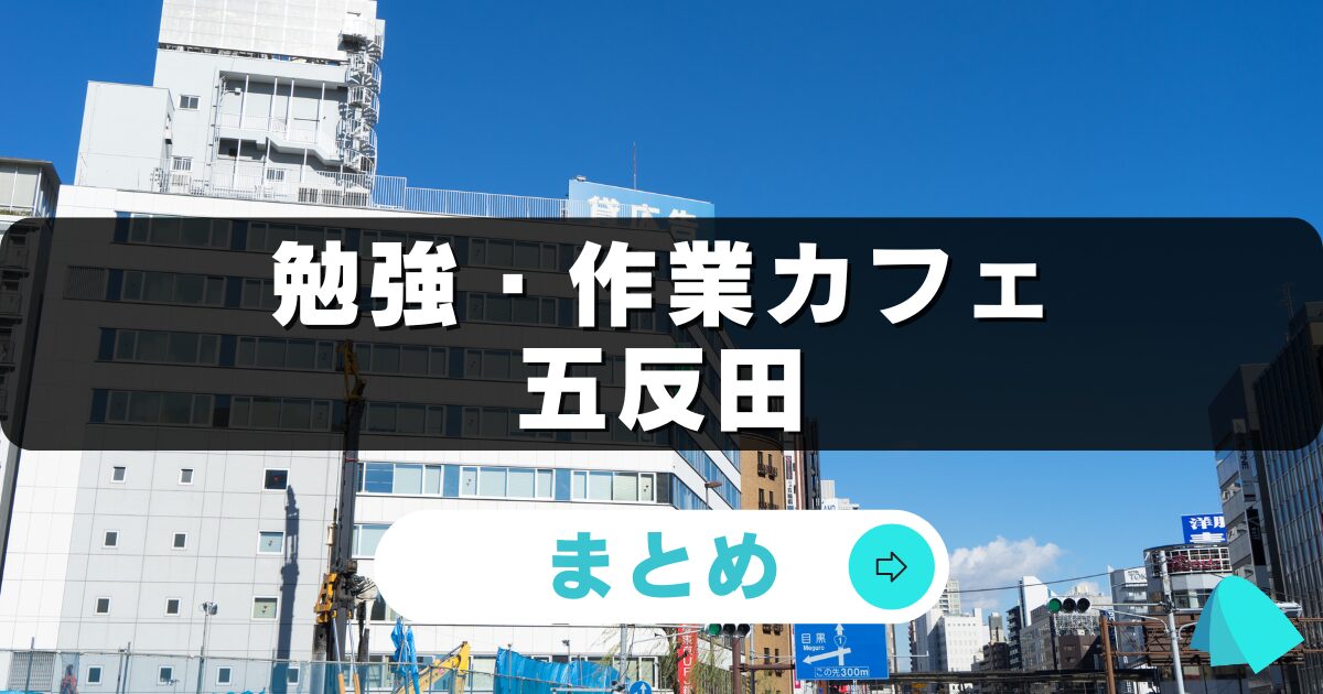 王さんの菜館 五反田店 - 品川区西五反田/飲食店 |