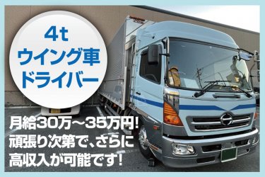 八尾市の高収入・高額・高給の正社員・契約社員の求人・募集情報｜【バイトルNEXT】で転職・就職のための仕事探し