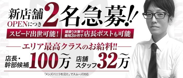 福岡県デリヘルドライバー求人・風俗送迎 | 高収入を稼げる男の仕事・バイト転職 |