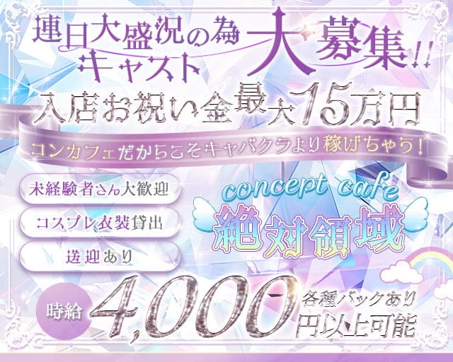 太田市のガールズバー求人【ジーチャンネル】