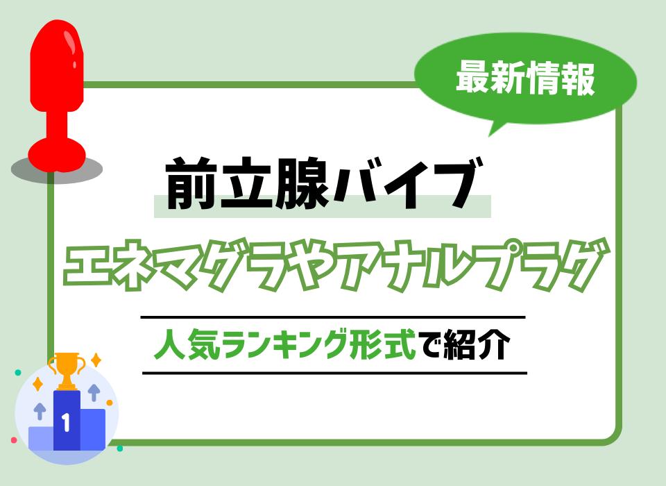 Leyuto アナルバイブ アナルプラグ 「螺旋回転アナルの潮吹き」