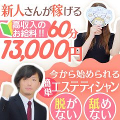 おすすめ】安城のロリデリヘル店をご紹介！｜デリヘルじゃぱん