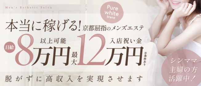 大阪府のピンサロの風俗男性求人【俺の風】