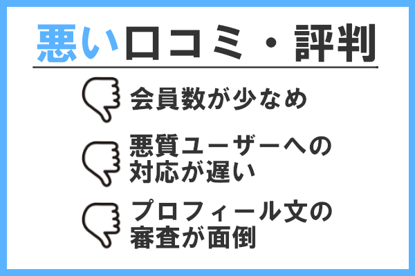 Rabbit Mate(ラビットメイト) ラビットソープ フレグランスの悪い口コミ・評判は？実際に使ったリアルな本音レビュー2件