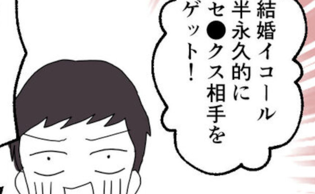 全話無料(全19話)] 妻は元風俗嬢～幸せ家族の作り方～ | スキマ