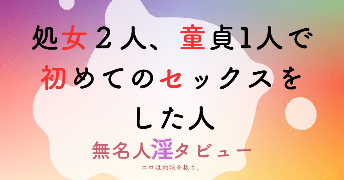 偽装カレシに溺愛されまして～25歳処女、SEXコラムはじめます～（1）《Lovelicot》 - 森もも -