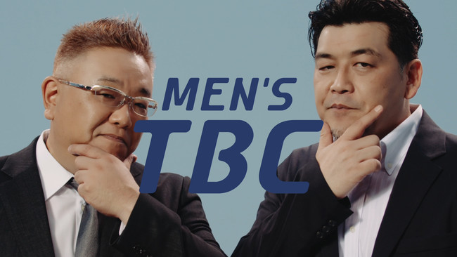 楽天市場】TBC 公式 TBC BASED ベイスト