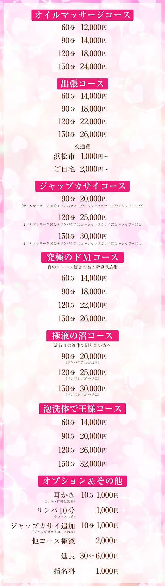 浜松のおすすめメンズエステ人気ランキング【2024年最新版】口コミ調査をもとに徹底比較