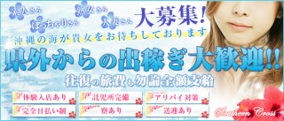 沖縄市メンズエステおすすめ6選【2024年最新】口コミ付き人気店ランキング｜メンズエステおすすめ人気店情報