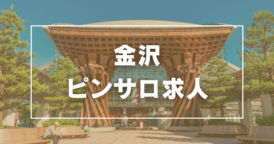 ピンサロの仕事内容を全解説！給料・働くメリットなどもご紹介 | はじ風ブログ