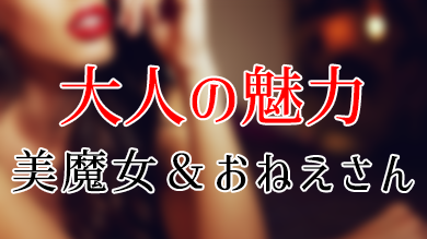 まとめ】出張メンズエステとは？派遣型の魅力や利用するメリット、おすすめ店や体験談をご紹介 | メンズエステ体験談ブログ 色街diary