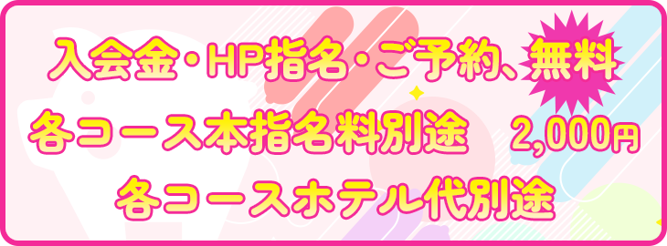 ぽっちゃり巨乳専門店ちゃんこ八王子店（ポッチャリキョニュウセンモンテンチャンコハチオウジテン） - 八王子/デリヘル｜シティヘブンネット