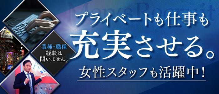 給与保証あり - 北海道エリアの風俗求人：高収入風俗バイトはいちごなび