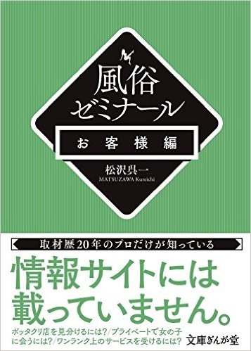 北千住のピンサロはどう？口コミ・評判からオススメ店舗をチェック！ - 風俗の友