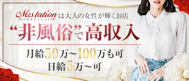 名古屋メンエス委員会｜新栄町・東新町・愛知県のメンズエステ求人 メンエスリクルート