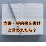 不動産トラブル・クレーム対応・労働（労災・外国人雇用）問題に強い法律事務所