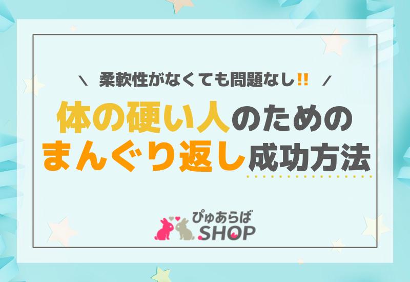 まんぐり返しのプロンプト（呪文）｜NovelAIで女の子のエッチで恥ずかしいポーズを作る｜エロプロンプト