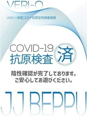 別府駅周辺(大分)でさがすオナクラ・手コキ風俗店｜駅ちか！人気ランキング