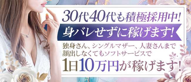 練馬の風俗求人【バニラ】で高収入バイト