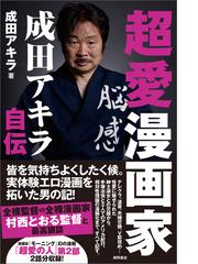 長谷川平蔵 | ☆ 成田空港からベトナムハノイ🇻🇳へ