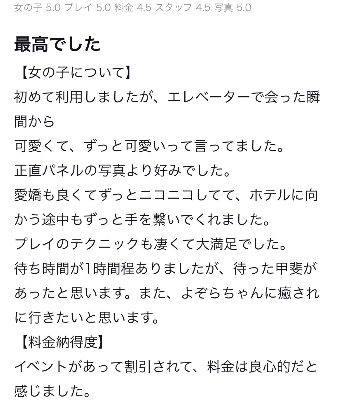 のん(22):谷九【エステ・ティーク 谷九本店】メンズエステ[派遣型]の情報|ゴリラ