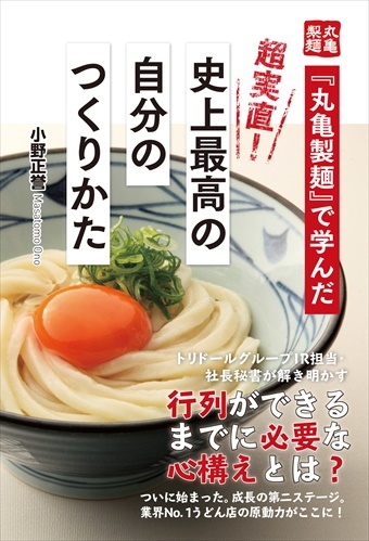 ドクターストレッチ 高松丸亀町店の口コミ・評判は？アクセスや料金も徹底解説！