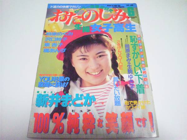 今旬コレクション】新井舞良「“何でもやってみよう精神”で、新しく何かを始めることに対してためらいがないんです」 | TV