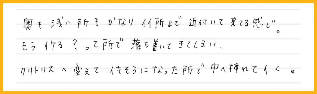 自分で中イキするコツを掴む める - 女性の絶頂ブログ