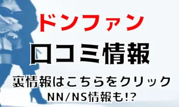 2024年本番情報】東京歌舞伎町で実際に遊んできたソープ10選！NNやNSが出来るのか体当たり調査！ | otona-asobiba[オトナのアソビ場]