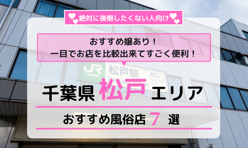 うさぎ（31） 人妻倶楽部内緒の関係 松戸店 -