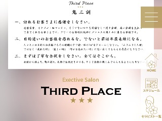 所沢駅ちかのメンズエステおすすめ13選！口コミ・体験談を元に人気ランキングで紹介！！