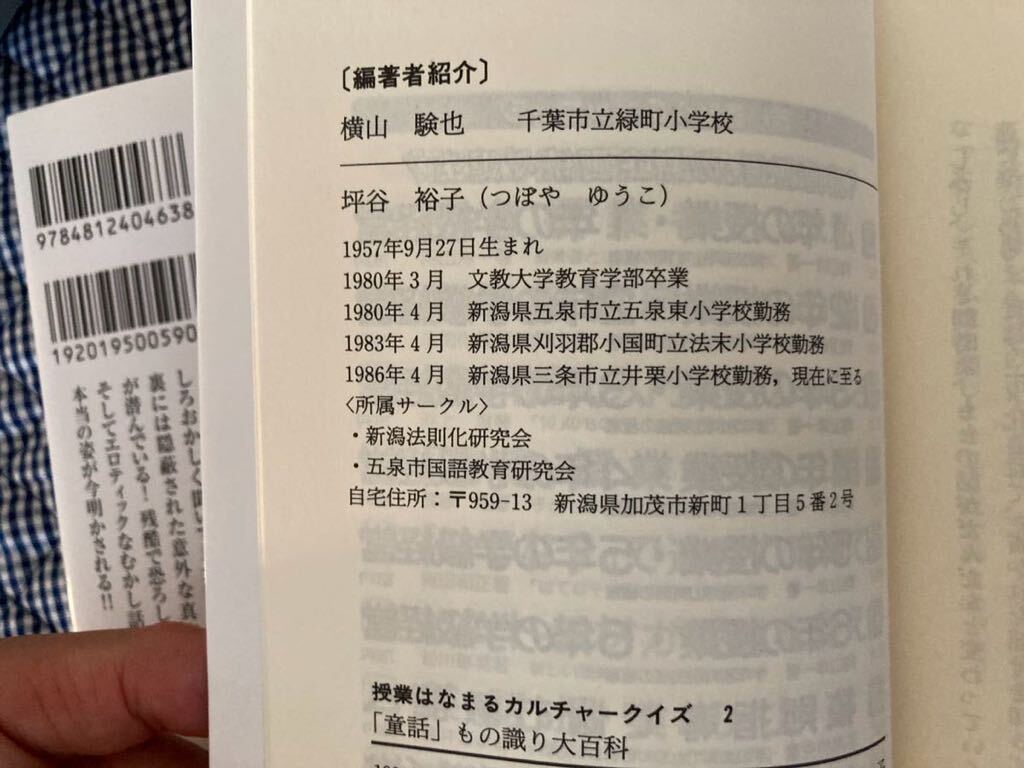 越後ながおか一寸法師えだまめ協議会が発足しました！