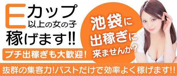 グッドワイフの求人情報【東京都 ソープ】 | 風俗求人・バイト探しは「出稼ぎドットコム」