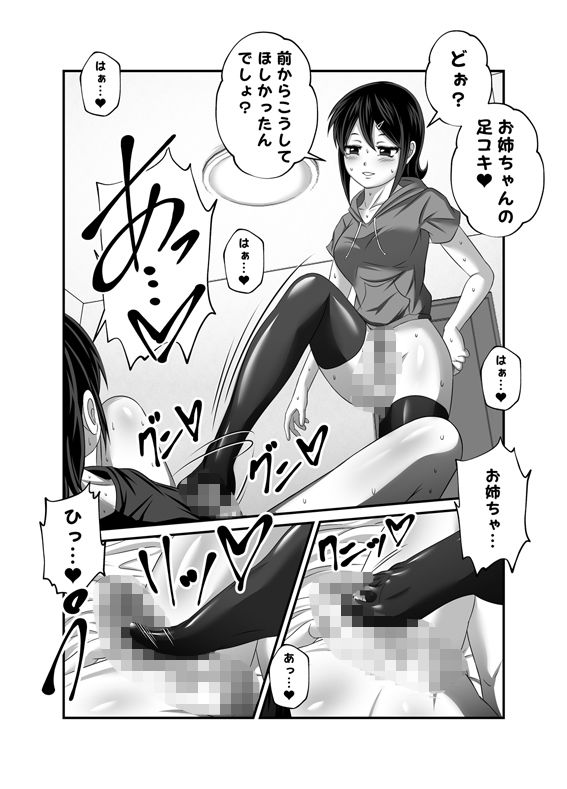 パパ・ショタおね・クズ男♥】ちゃんとイける！乙女向けエロ漫画まとめvol.23【性欲考察58】 - DLチャンネル みんなで作る二次元情報サイト！