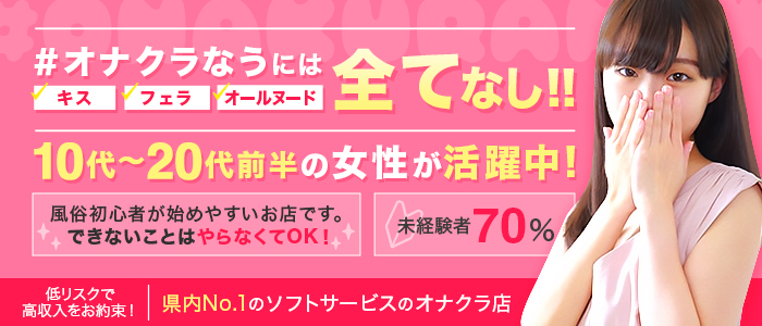 出勤表｜#オナクラなう広島店公式サイト 広島県広島市デリヘル