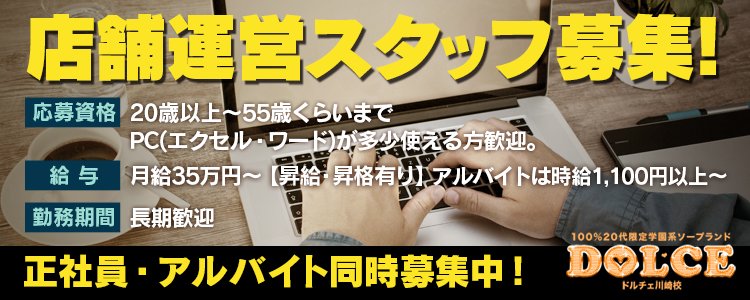 おと」DOLCE川崎校（ドルチェカワサキコウ） - 川崎堀之内南町・川崎駅周辺/ソープ｜シティヘブンネット