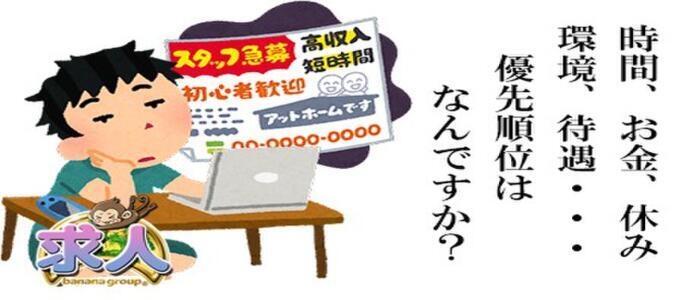 秋田県の早朝深夜営業風俗求人【はじめての風俗アルバイト（はじ風）】