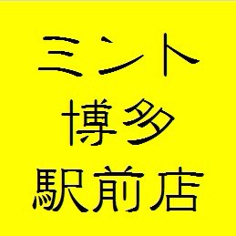 福岡・博多】アンティークやドライフラワーに囲まれた幻想的な空間のカフェ「KITTO」が誕生 !!! |